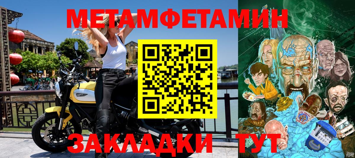 Амфетамин 98% Усть-Джегута