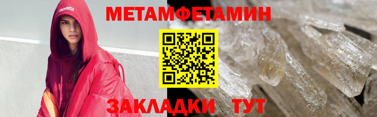 АМФЕТАМИН Розовый  Вход с VPN  Усть-Джегута 