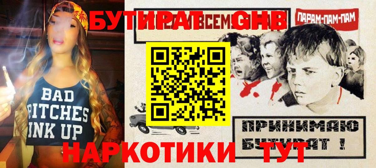 Усть-Джегута  Бутират  Вход с VPN  Бутират BDO 