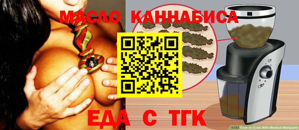 Печенье с ТГК марихуана Усть-Джегута