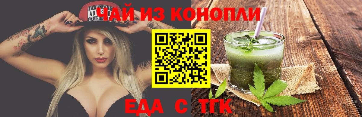 Усть-Джегута  Canna-Cookies конопля  Вход с VPN 
