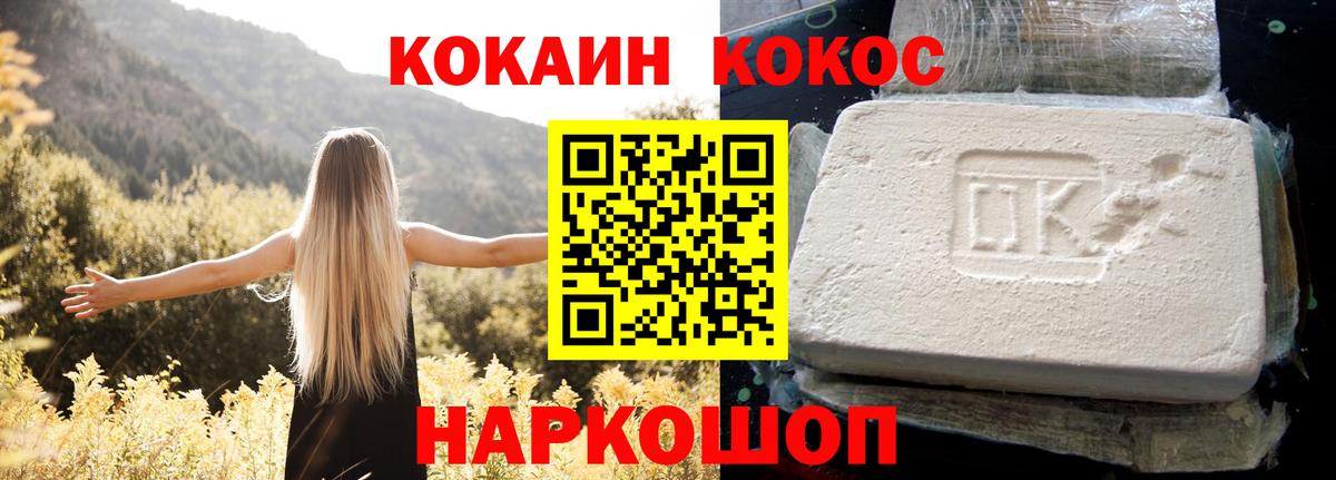 COCAIN  COCAIN 97%  Вход с VPN  Усть-Джегута 