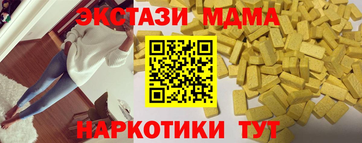 ЭКСТАЗИ  Экстази таблы  Ecstasy диски  Вход с VPN  Усть-Джегута 