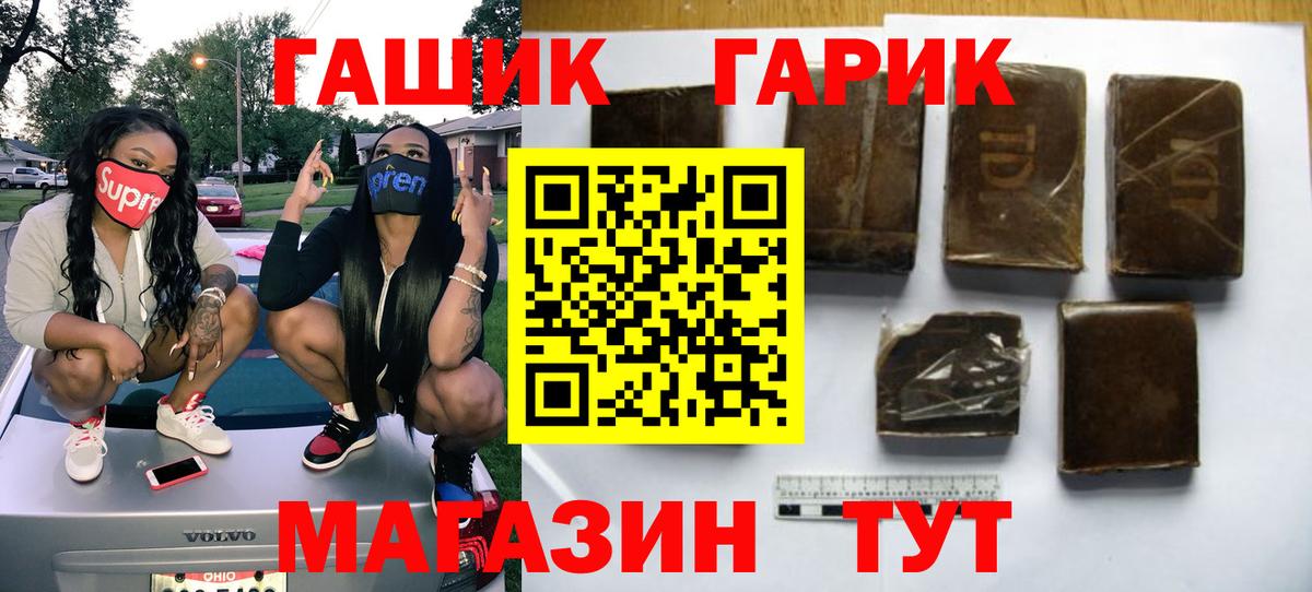 ГАШИШ 40% ТГК Усть-Джегута