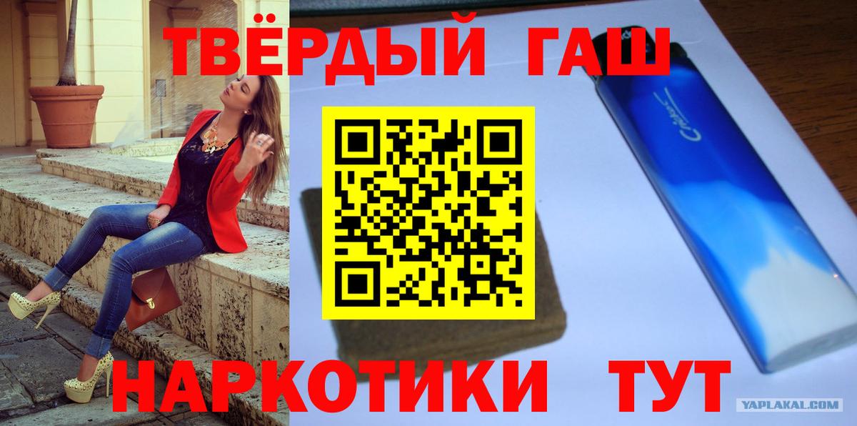 закладки  ГАШ гарик  ГАШИШ индика сатива  ГАШ  Вход с VPN  Усть-Джегута 