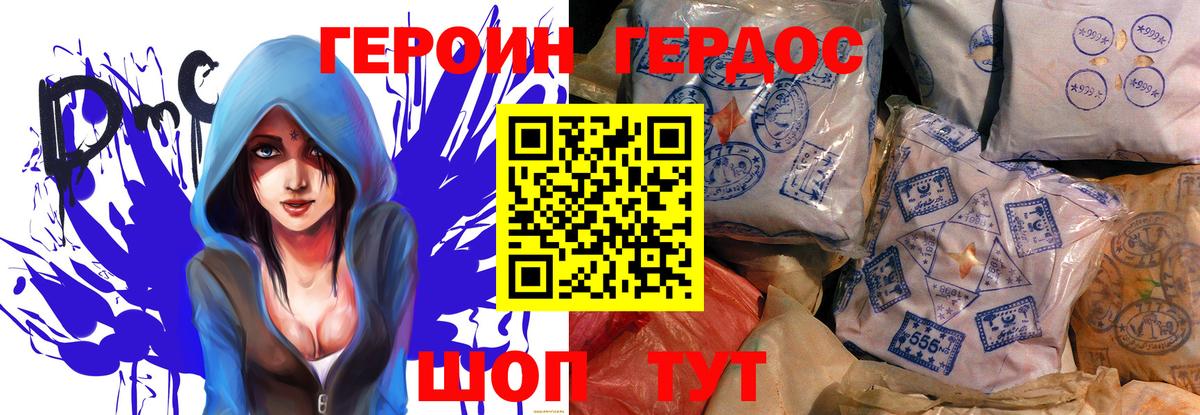 Усть-Джегута  Героин хмурый  Вход с VPN 