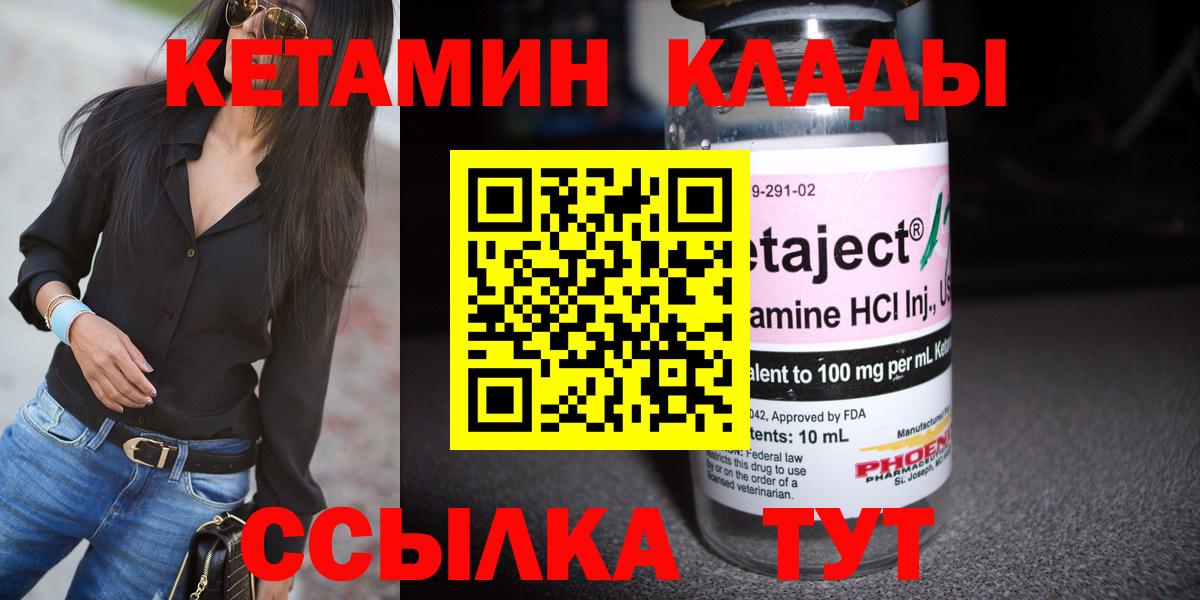 КЕТАМИН ketamine Усть-Джегута