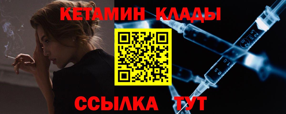 Усть-Джегута  КЕТАМИН VHQ  Вход с VPN  КЕТАМИН VHQ 