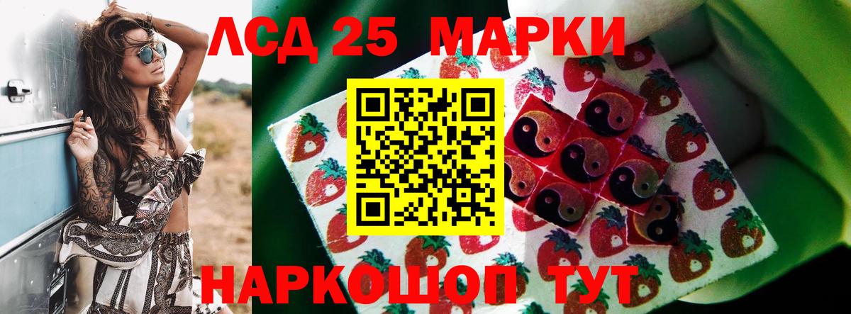 LSD-25 экстази ecstasy Усть-Джегута