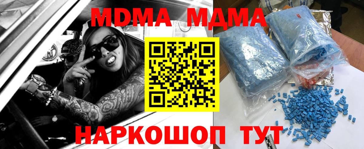 МДМА crystal  МДМА молли  Вход с VPN  Усть-Джегута 