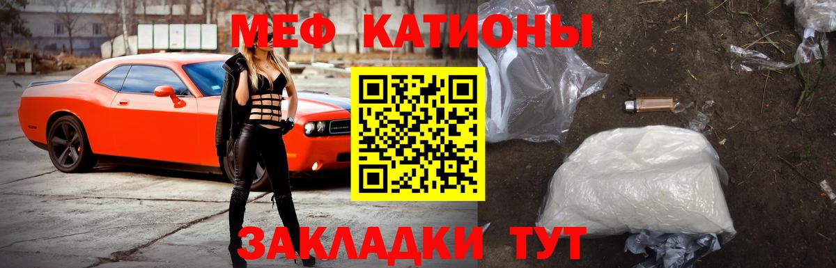 Меф мука  Вход с VPN  Мефедрон  Усть-Джегута  Мефедрон кристаллы 