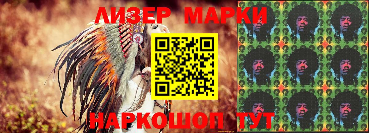 Наркотические марки 1,5мг Усть-Джегута