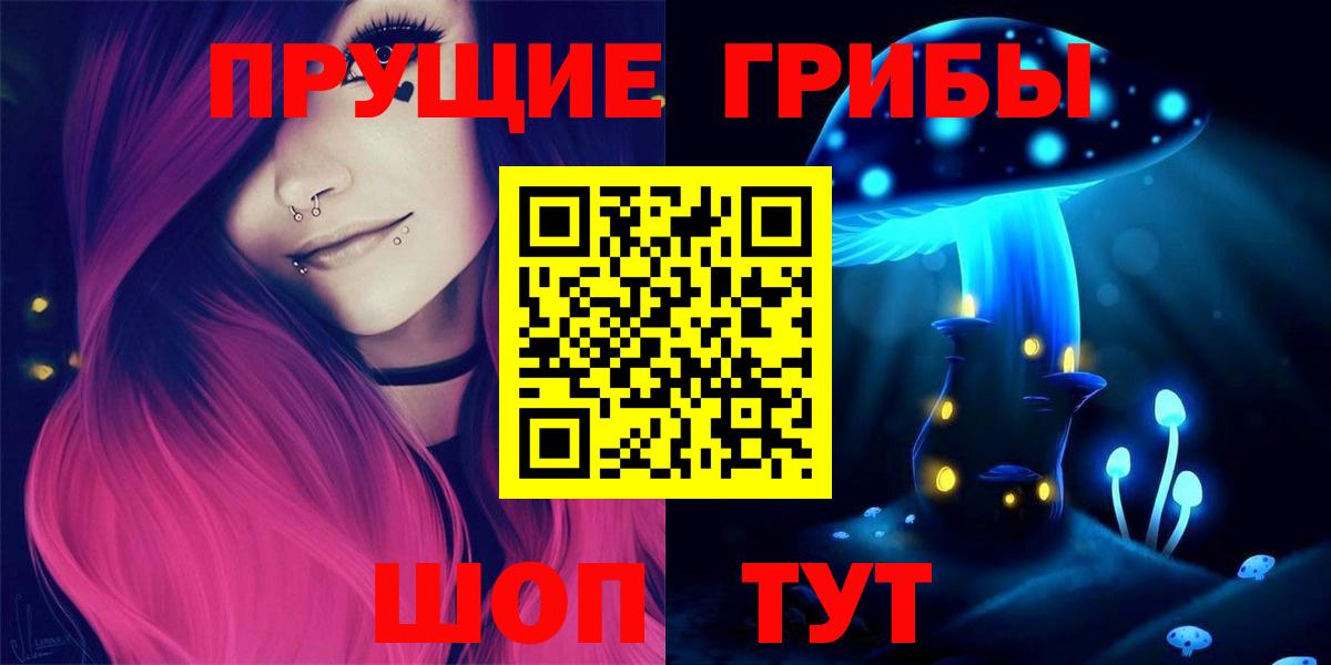 Псилоцибиновые грибы Magic Shrooms Усть-Джегута